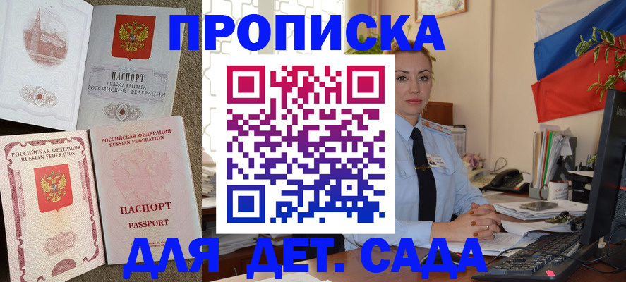 прописка паспорт в Далматово