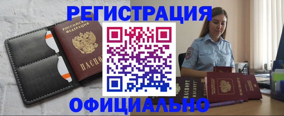 где прописаться в Далматово