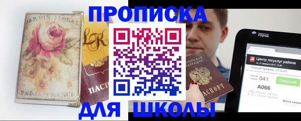 временная регистрация в Далматово