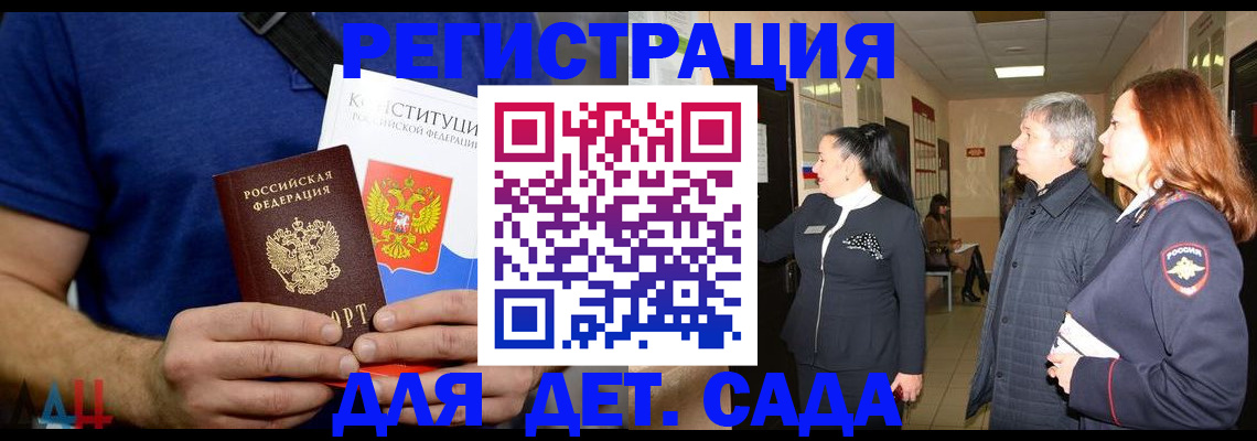 временная прописка в Далматово