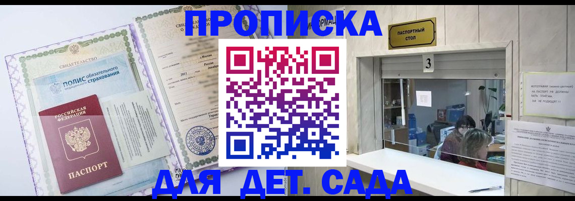 временная регистрация гарантия в Далматово